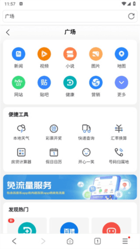 喵喵浏览器app 喵喵浏览器app3