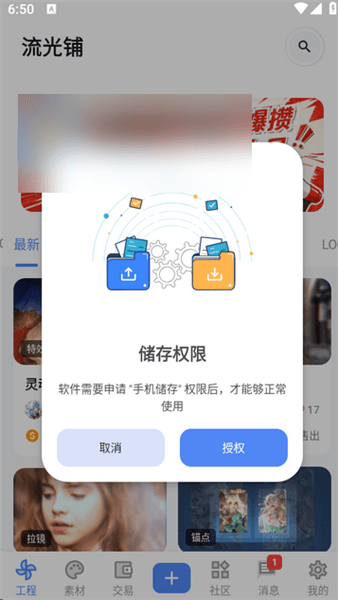 app怎么登录配图3