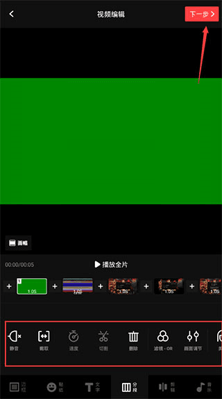 VUEVlog剪辑教程5
