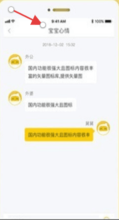 使用教程配图3