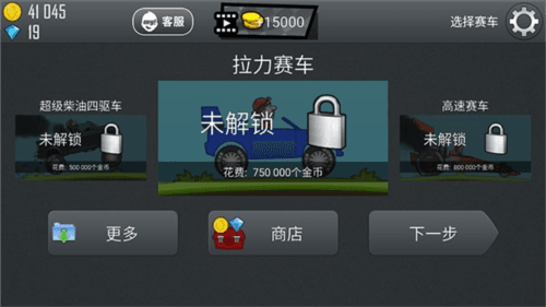 登山赛车1无限金币钻石版赛车介绍2