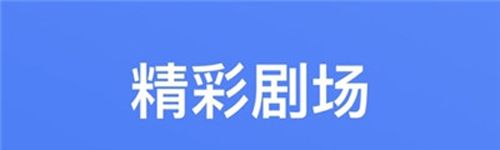 星空视频app功能介绍