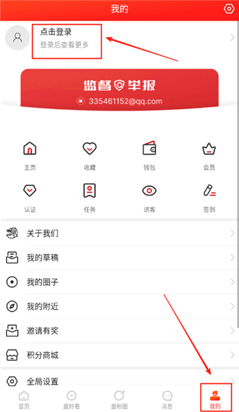 怎么打卡早起配图1