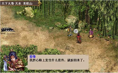 狂虐狗,姜维未婚妻初登场