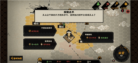 无悔华夏破解版3