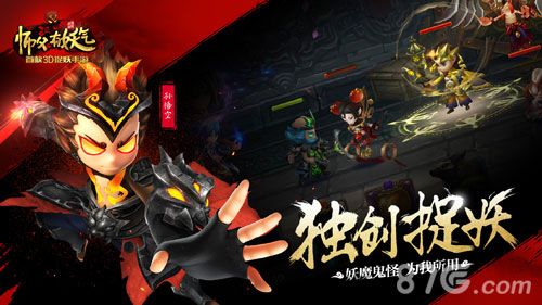 师父有妖气独创捉妖
