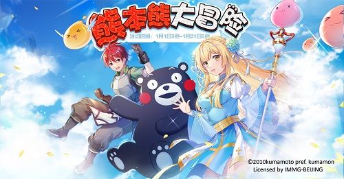 仙境传说RO:守护永恒的爱3