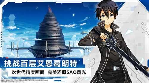 刀剑神域黑衣剑士:王牌2