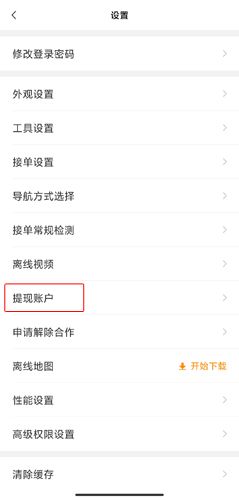 uu跑腿跑男版图片12
