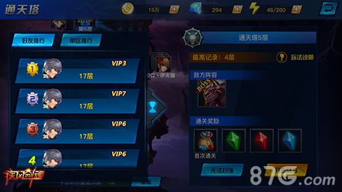 疾风剑魂求助好友抱大腿