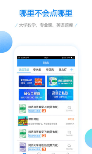 大学数学图片