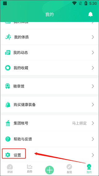 怎么设置成斤配图1