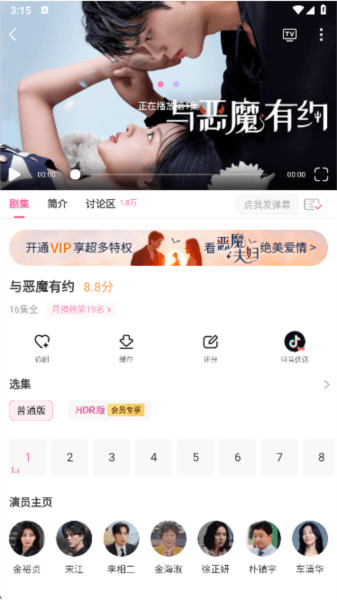 韩小圈app官方最新版下载 韩小圈老版本5