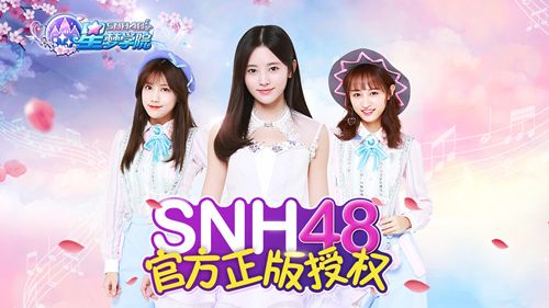 星梦学院宣传图
