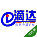 滴达代驾司机端