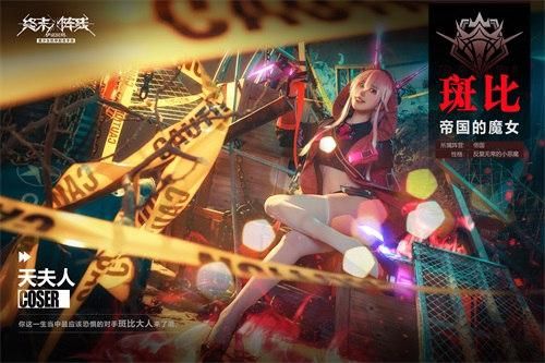 终末阵线:伊诺贝塔5
