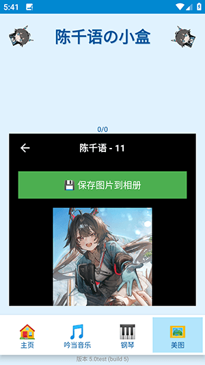 陈千语的小盒宣传图