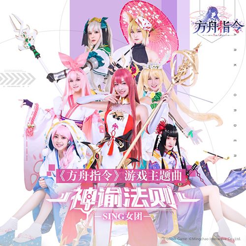方舟指令4