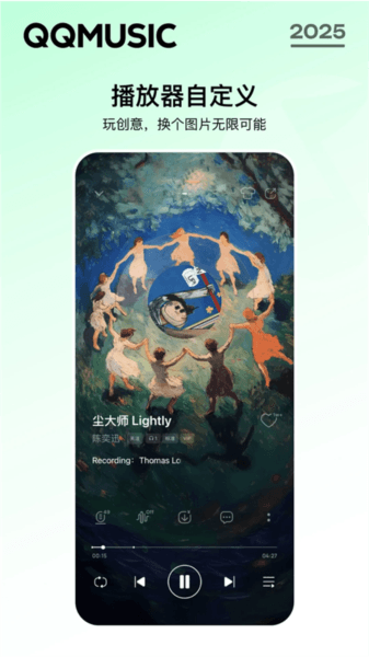 QQ音乐app截图1