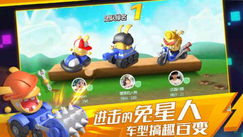 疯狂碰碰车3