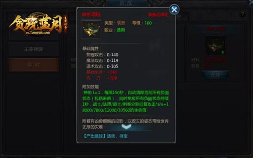 贪玩蓝月3