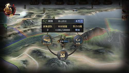 墨三国2