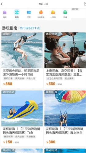 复游会最新版软件优势