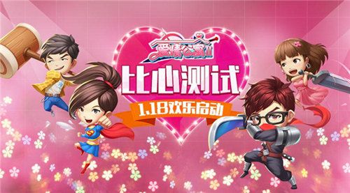 爱情公寓II