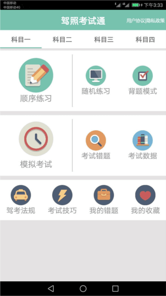 软件亮点配图1