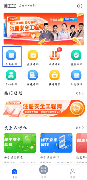 如何进行视频学习配图1