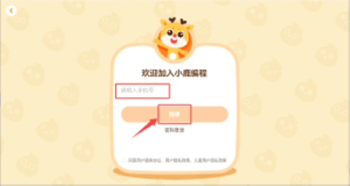 如何进入登录配图3