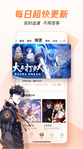 腾讯动漫2025版宣传图