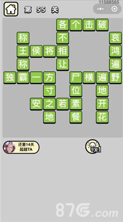 成语小秀才图片