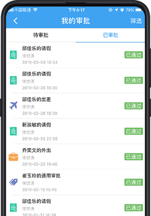 童忆园app图片1