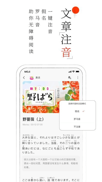 MOJi阅读app宣传图