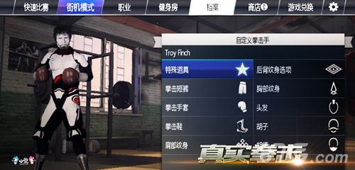 真实拳击游戏截图