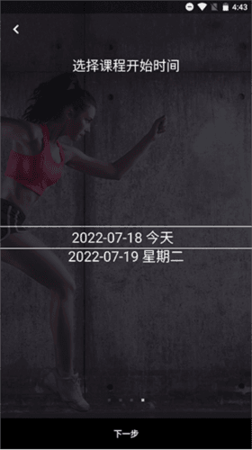 FitTime健康app13