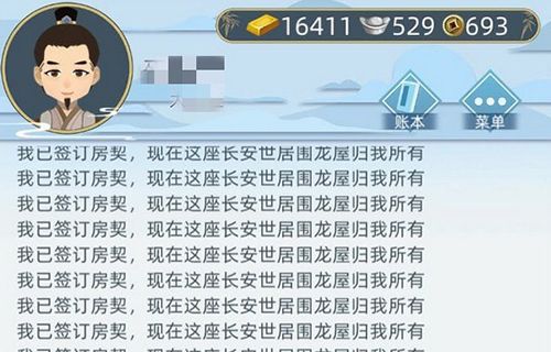 古代人生图片2