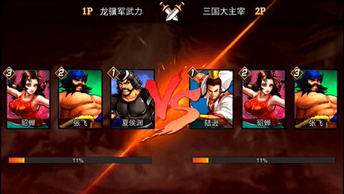 三国战纪119手机单机版PVP武将推荐