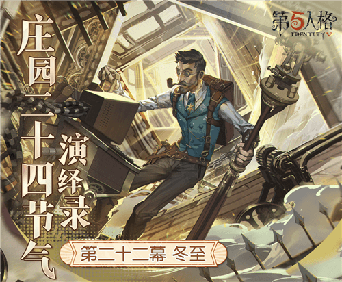 第五人格1