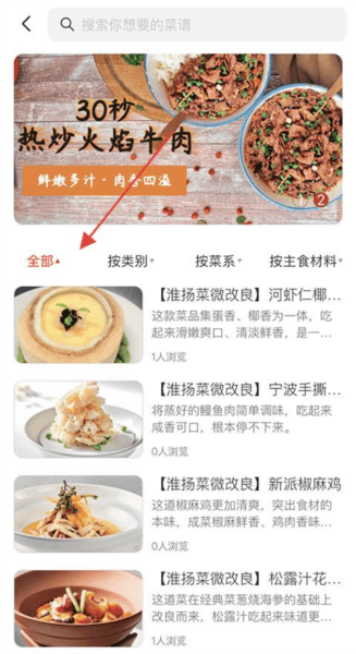 东方美食6
