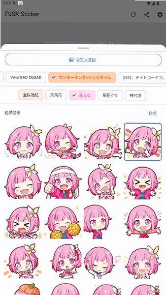 PJSK Sticker宣传图