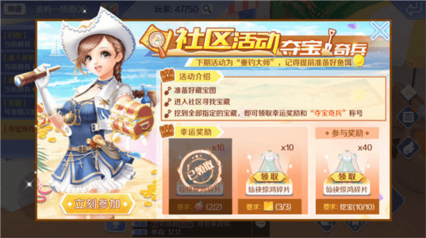 夺宝奇兵玩法介绍配图1