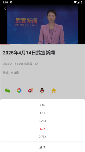 app怎么看直播配图5