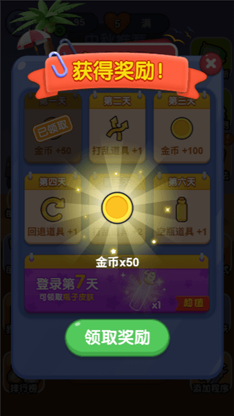 游戏技巧配图3