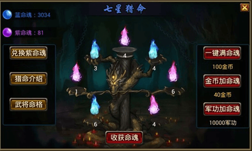 怎样多猎紫命魂配图2