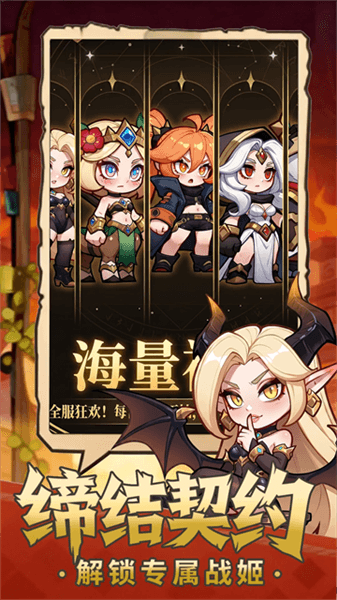 梦幻驯龙记手游宣传图
