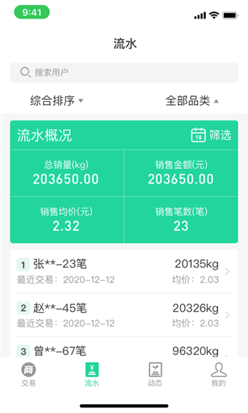 软件特色配图1