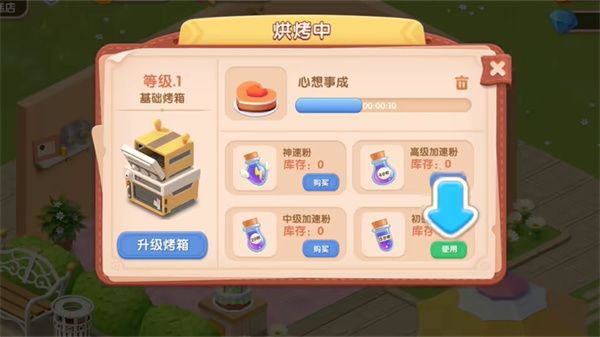 游戏攻略配图2