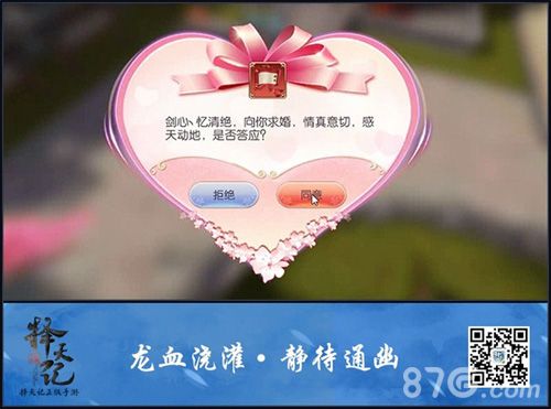 结婚系统